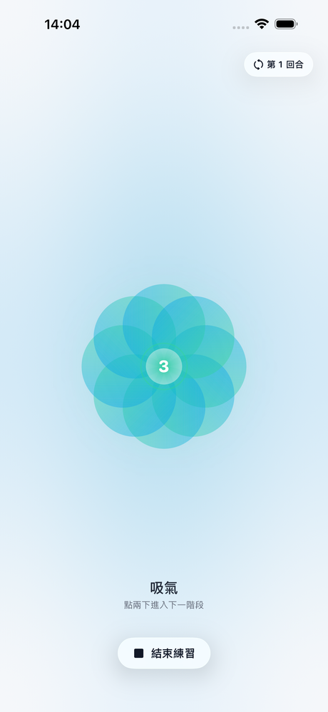 An active breathing session